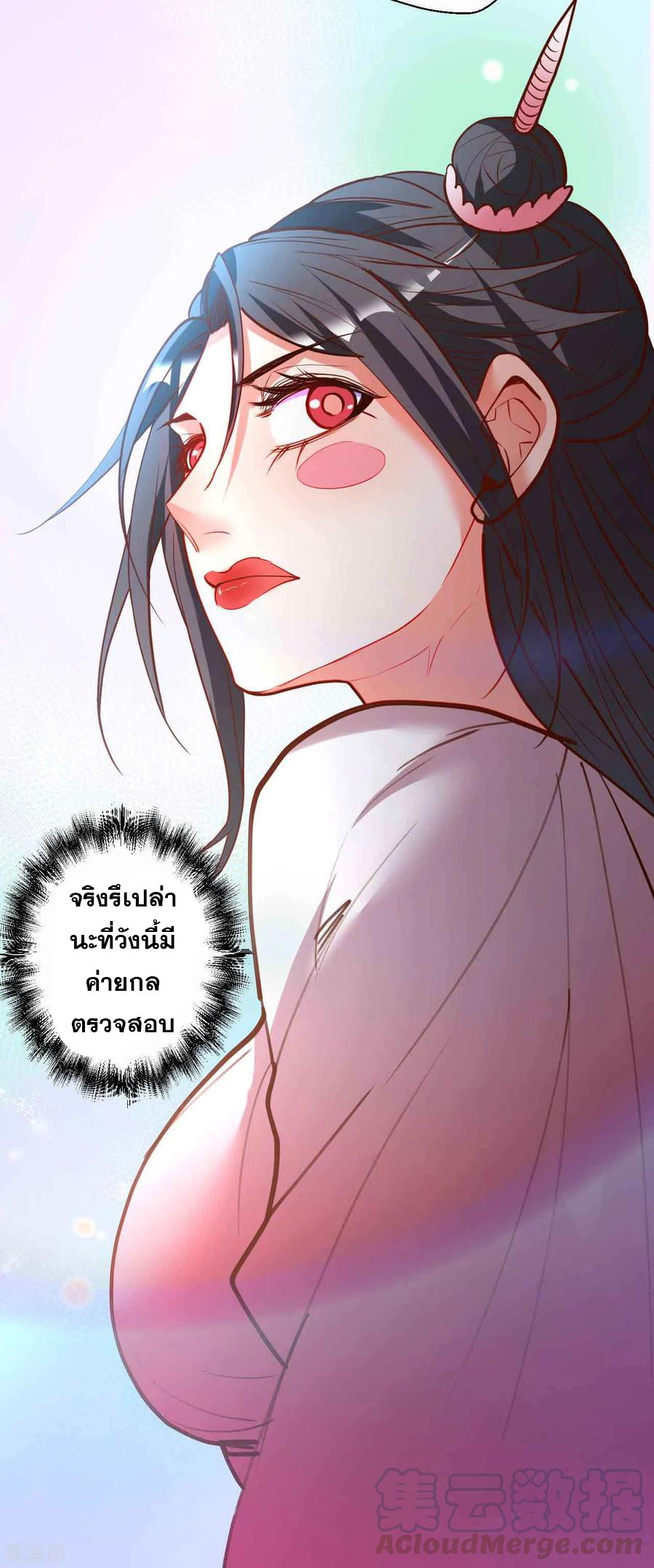 The Strongest Golden Kidney System ตอนที่ 81 หน้า 18