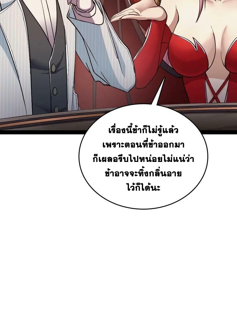 ชีวิตอันสันโดษของจักพรรดิ์หลินเกอ ตอนที่ 248 หน้า 22