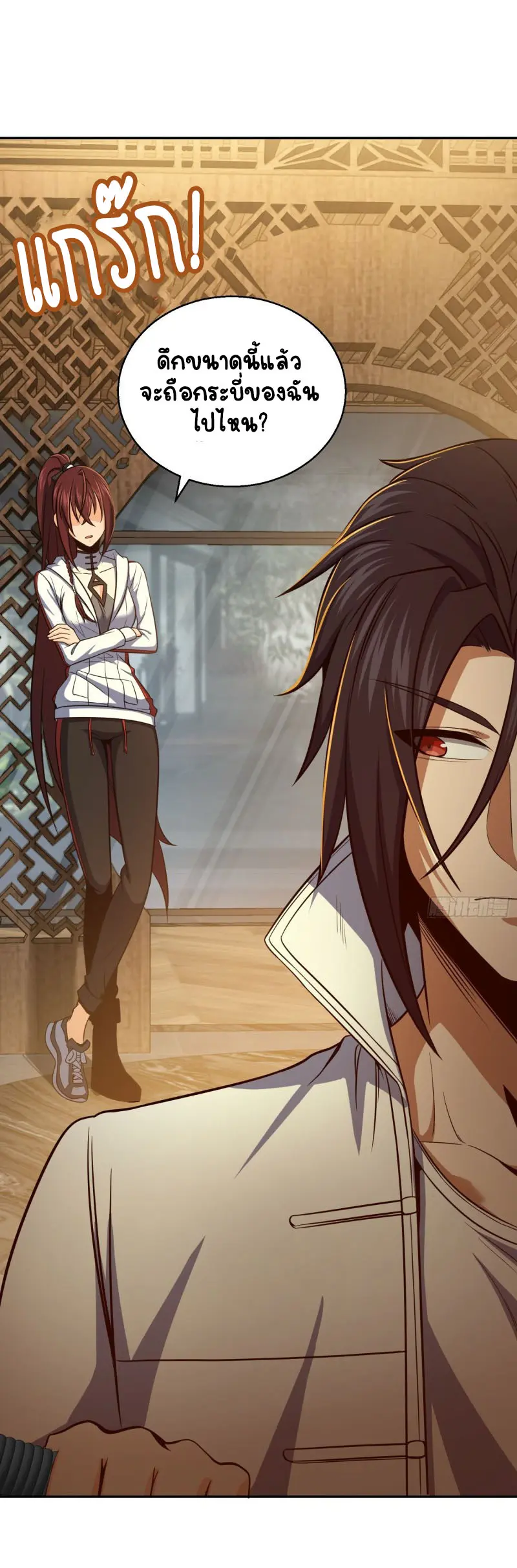 All starts with Ubume ตอนที่ 23 หน้า 15