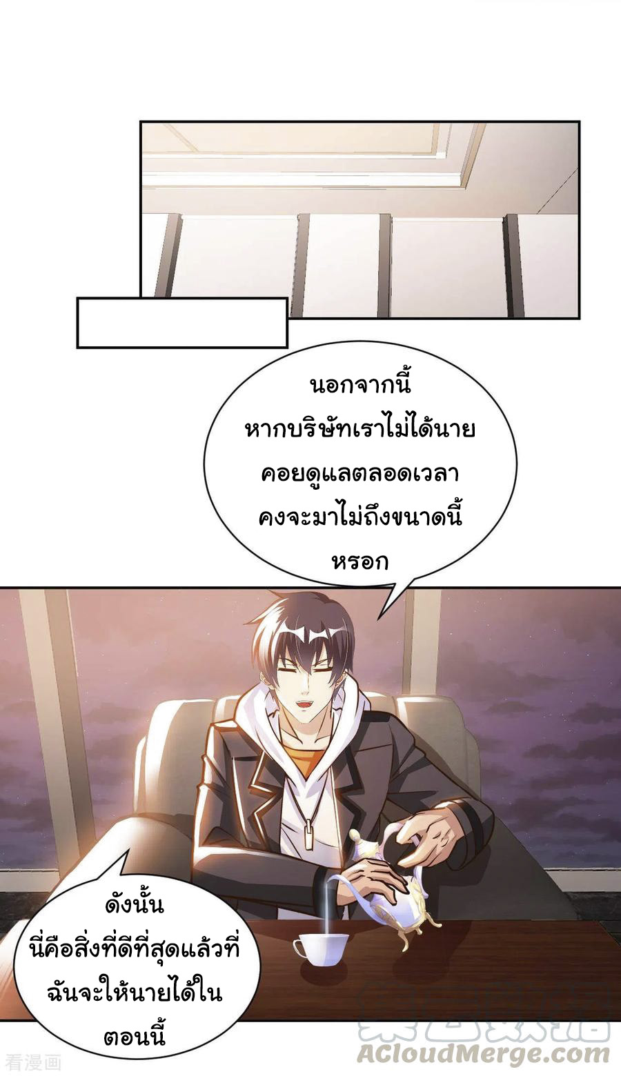 อาจารย์ของผม โคตรจะเทพ (My Master Is A God Of Cultivators) จบ ตอนที่ 37 หน้า 11