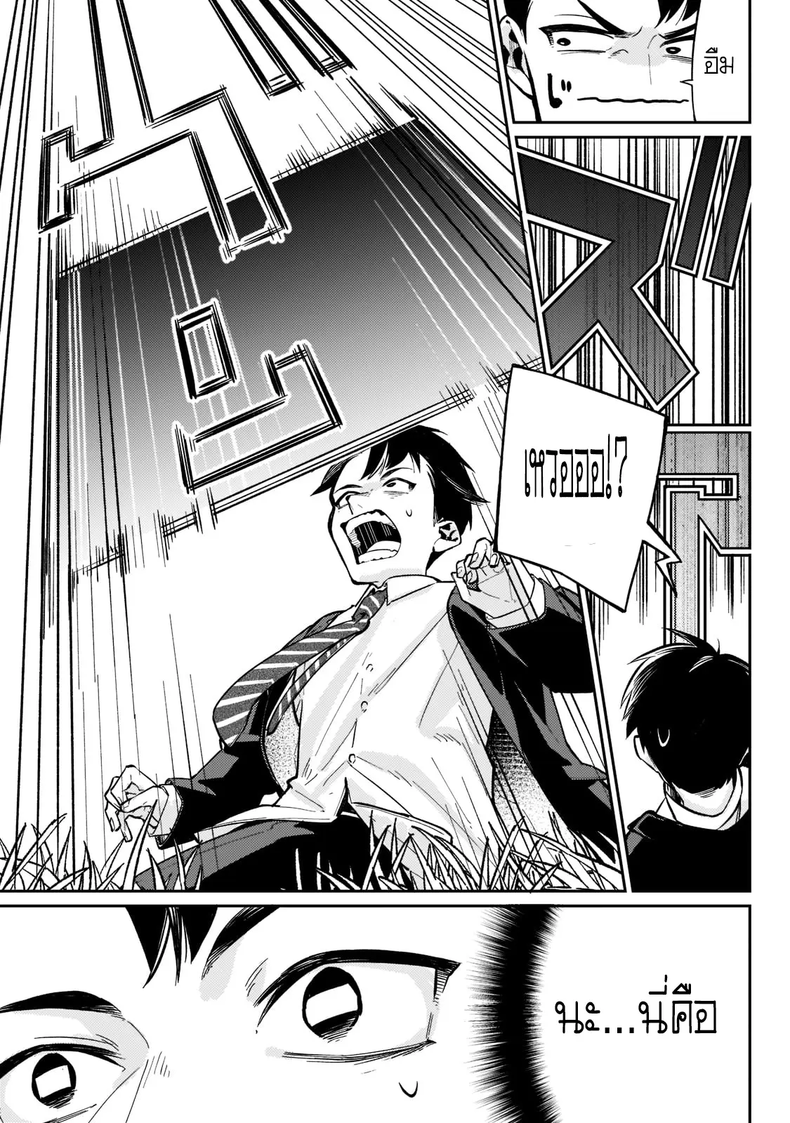 อดีตเกมเมอร์ไปผจญภัยในต่างโลก ,Ikitsuku Saki Wa Yuusha Ka Maou Ka ตอนที่ 1 หน้า 21