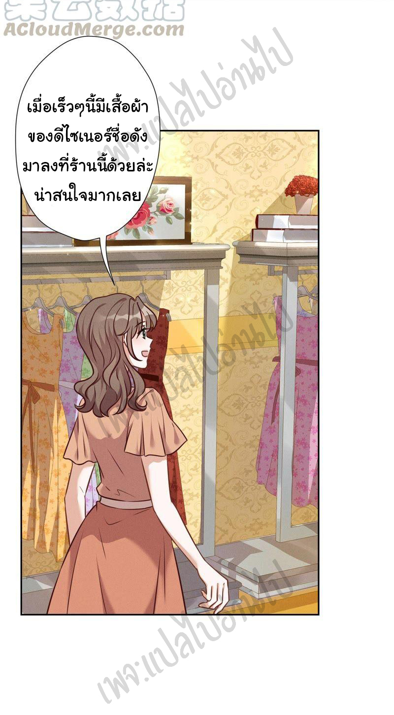 Lu Feng is the best son-in-law สุดยอดลูกเขย "ลู่เฟิง" ตอนที่ 101 หน้า 5