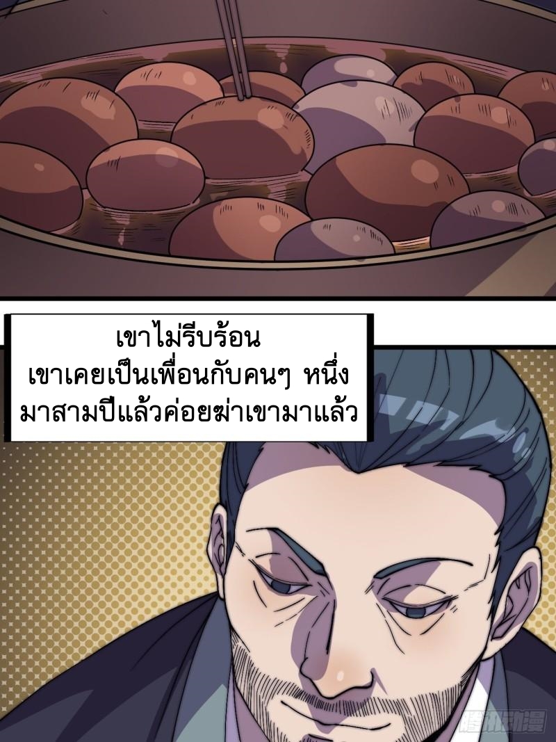 Starting a Mountain ตอนที่ 240 หน้า 14