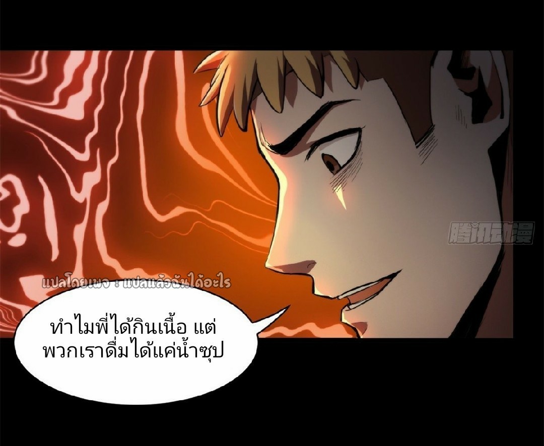 รูเล็ตเวิลด์ สุ่มไอเทมเอาชีวิตรอด ตอนที่ 41 หน้า 13