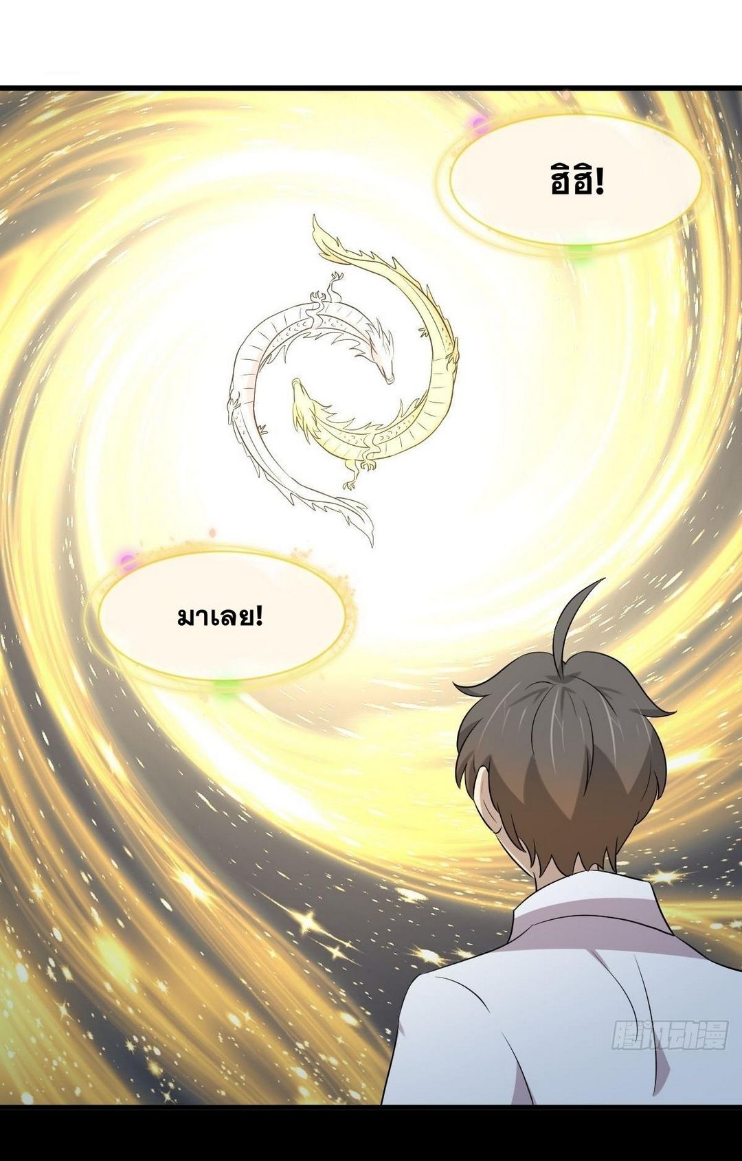 Immortal Swordsman in The Reverse World ข้าเซียนกระบี่ไม่เกาะสตรี ตอนที่ 368 หน้า 8