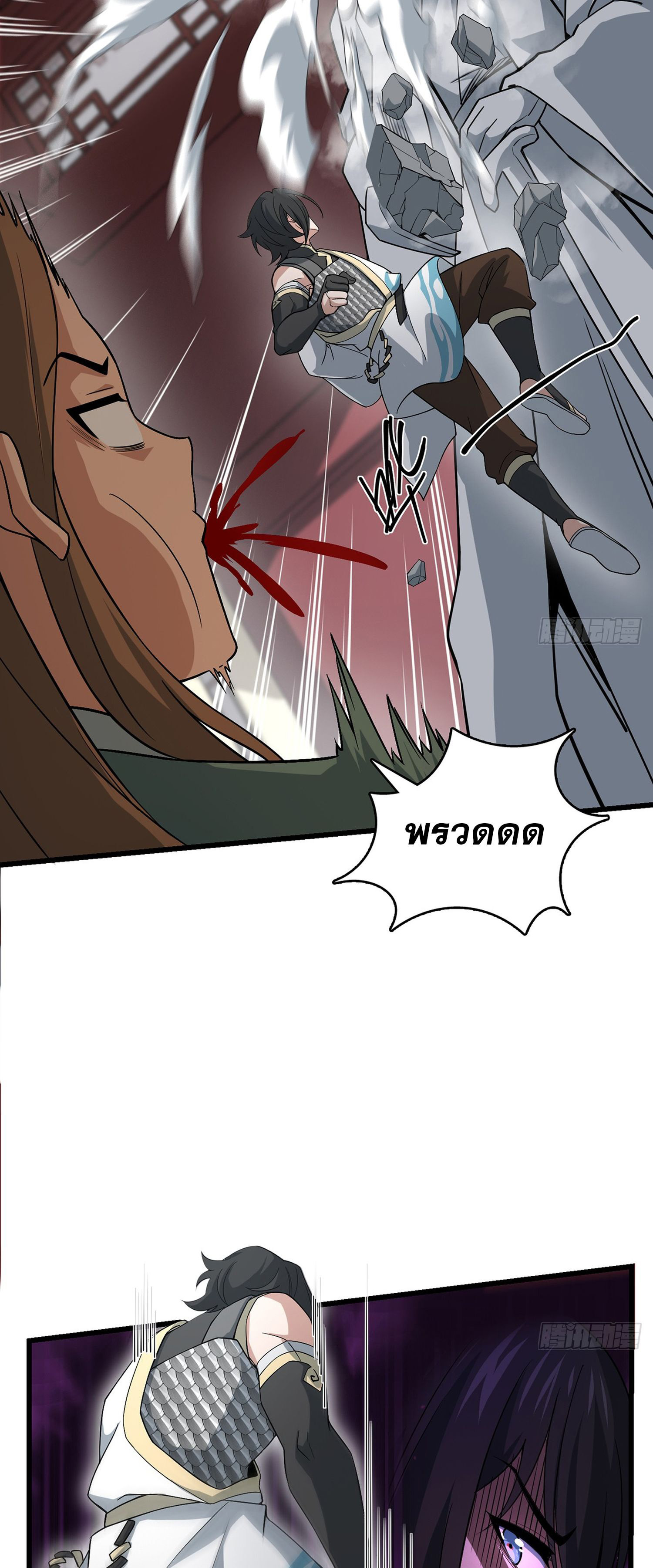 ระบบยิ่งตายยิ่งแกร่ง ตอนที่ 10 หน้า 8