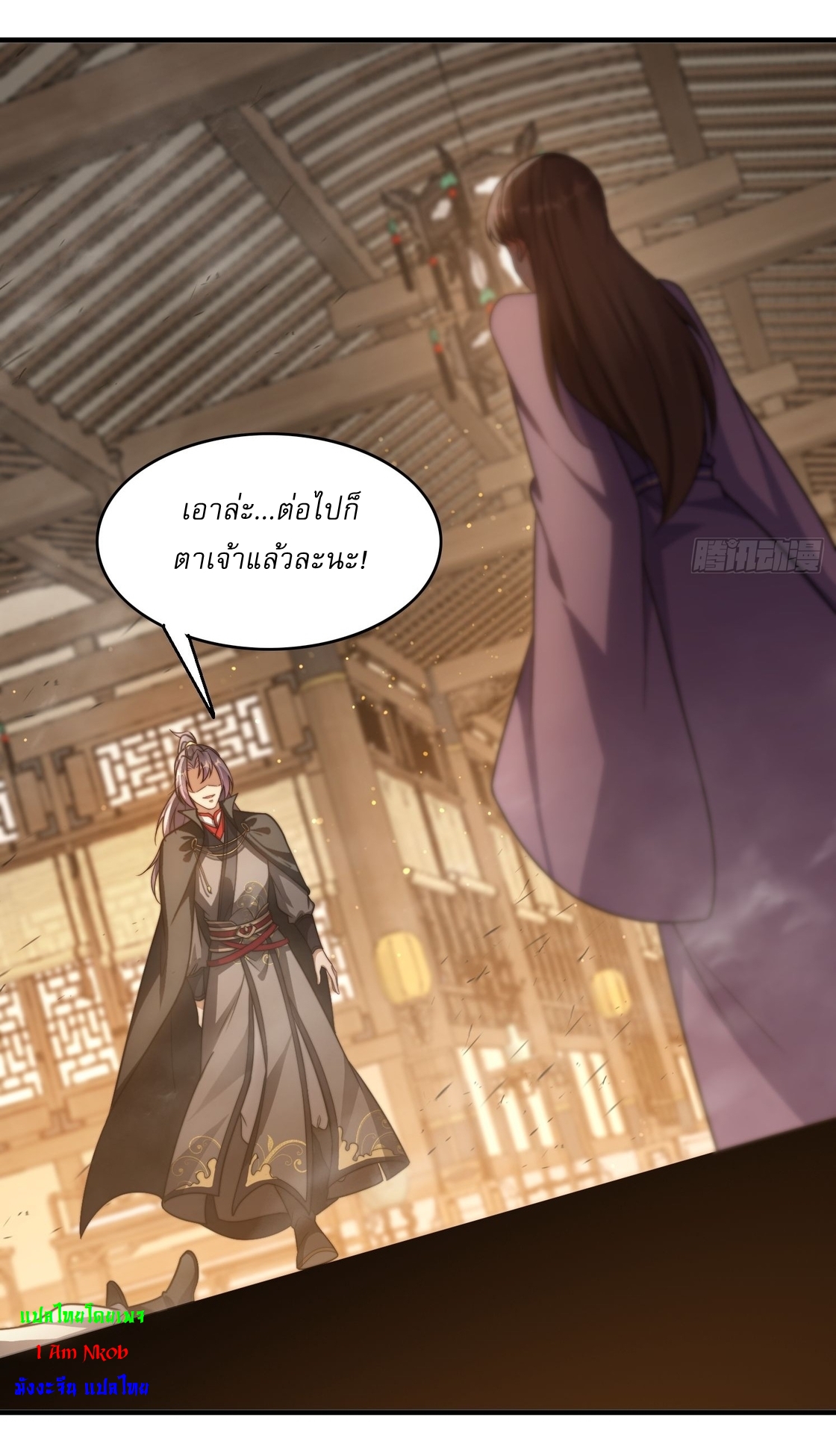 ลงนาม 90,000 ปี ไปกับระบบบำเพ็ญคู่กู้โลก! ตอนที่ 17 หน้า 12