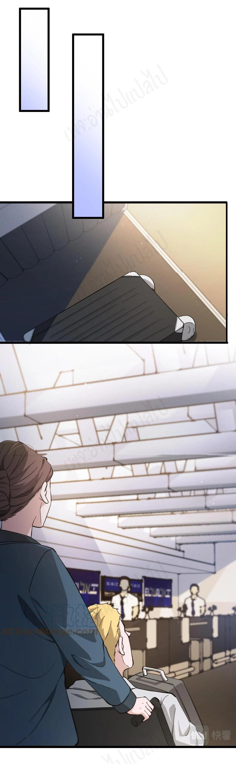 สุดยอดระบบของหมอหลิงหรัน ตอนที่ 112 หน้า 18