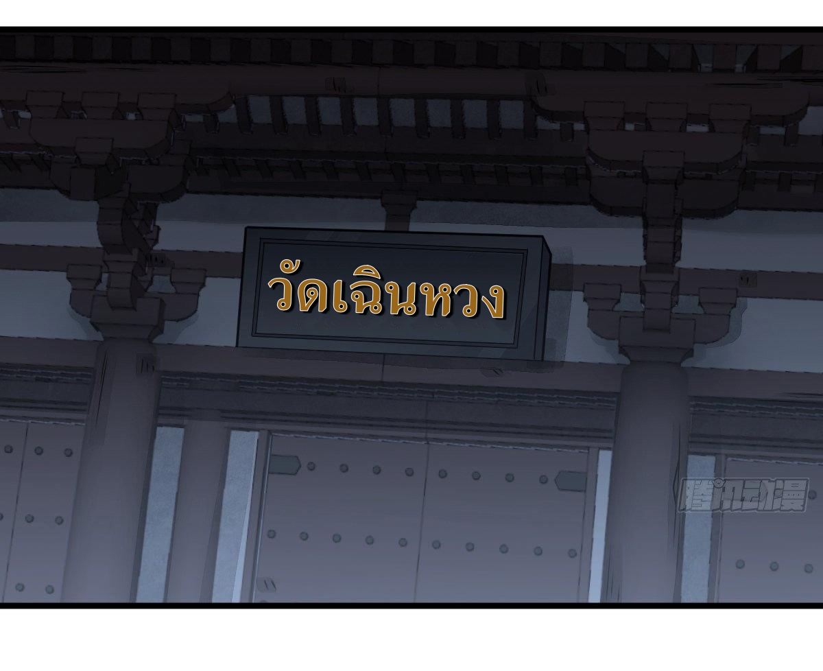 Lan Ke Qi Yuan ตอนที่ 9 หน้า 27