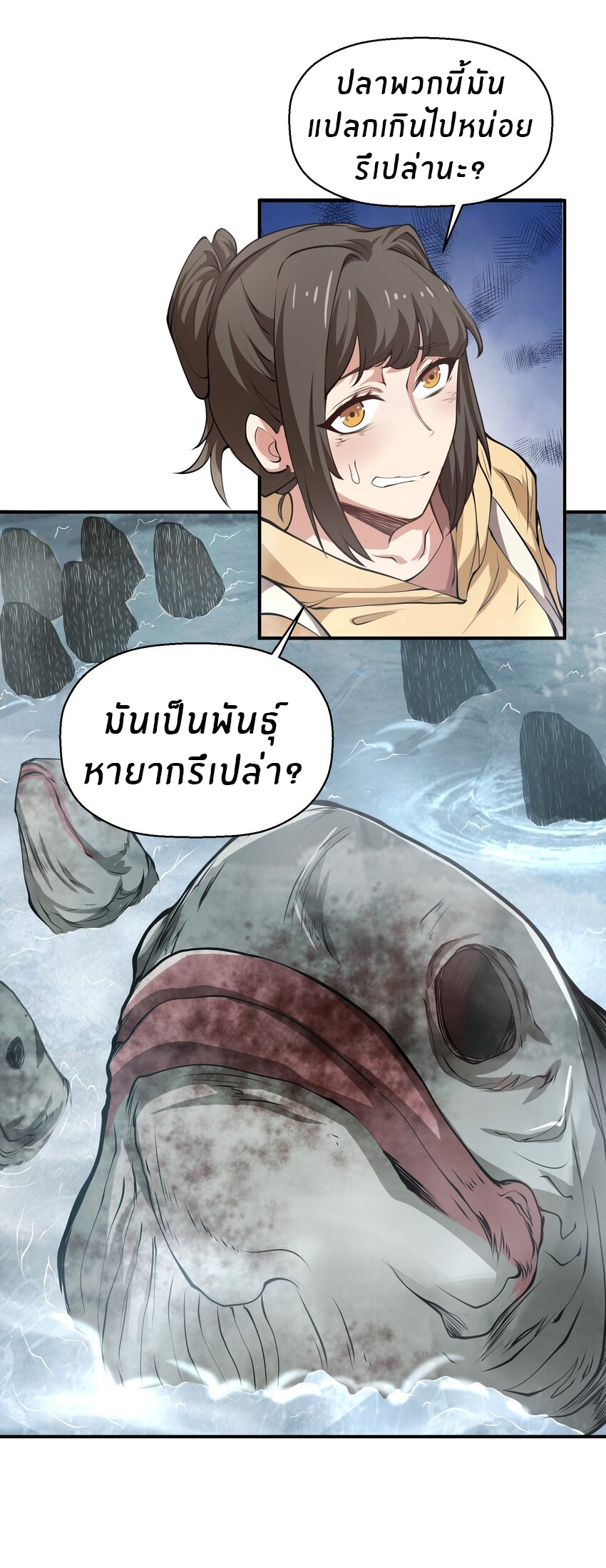 (ทันต้นฉบับ)The catastrophe of the doomsday, the rebirth of me turned the whole family into a boss! ตอนที่ 19 หน้า 40