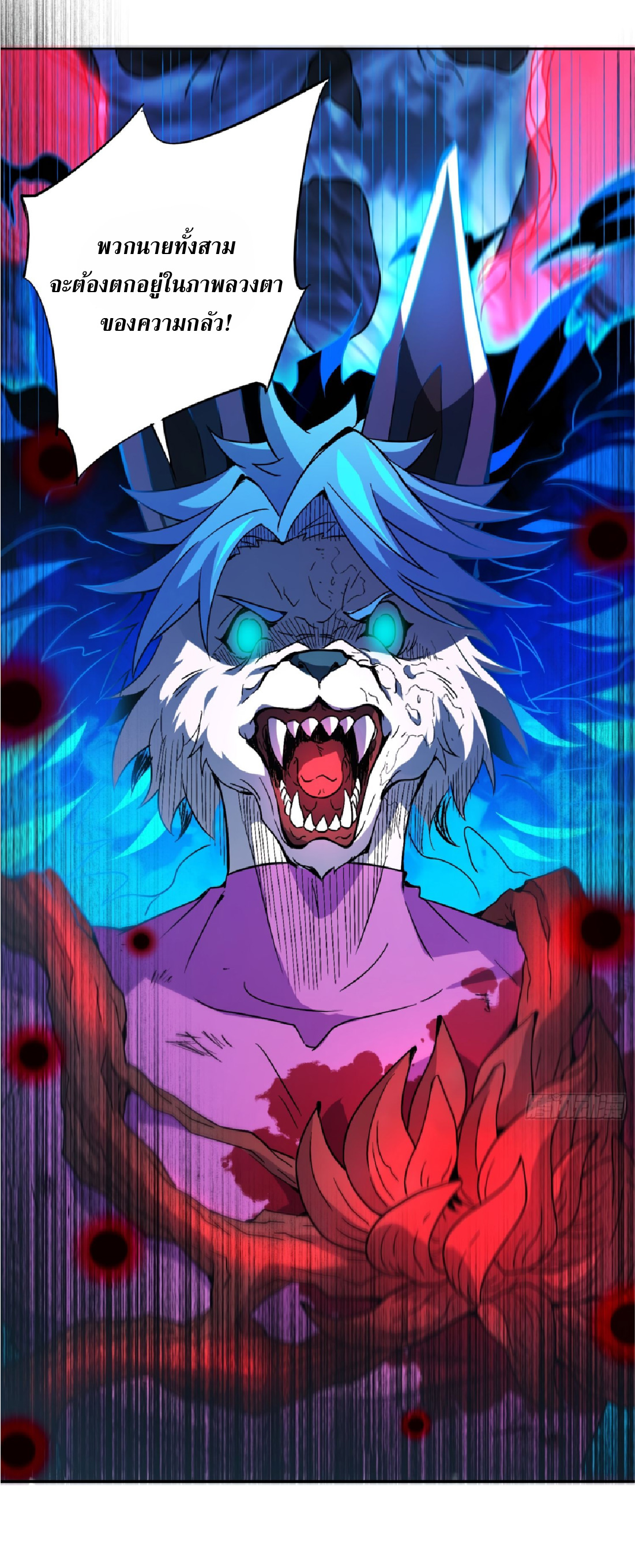 The People On Earth Are Too Ferocious ตอนที่ 186 หน้า 28