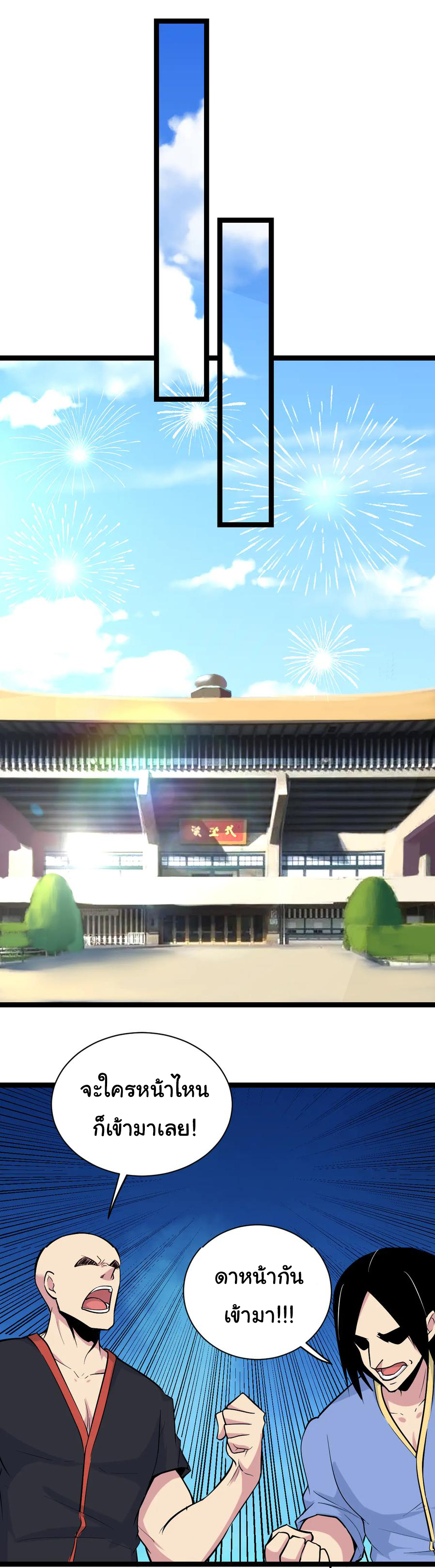 Sanjie Taobao Store ระบบร้านค้าเทพเจ้า ตอนที่ 217 หน้า 16