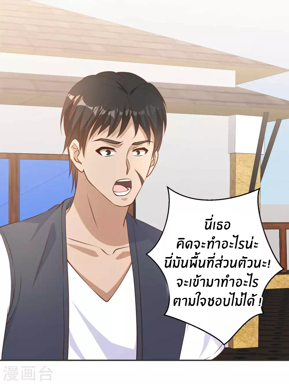 God Fisherman ตอนที่ 15 หน้า 16
