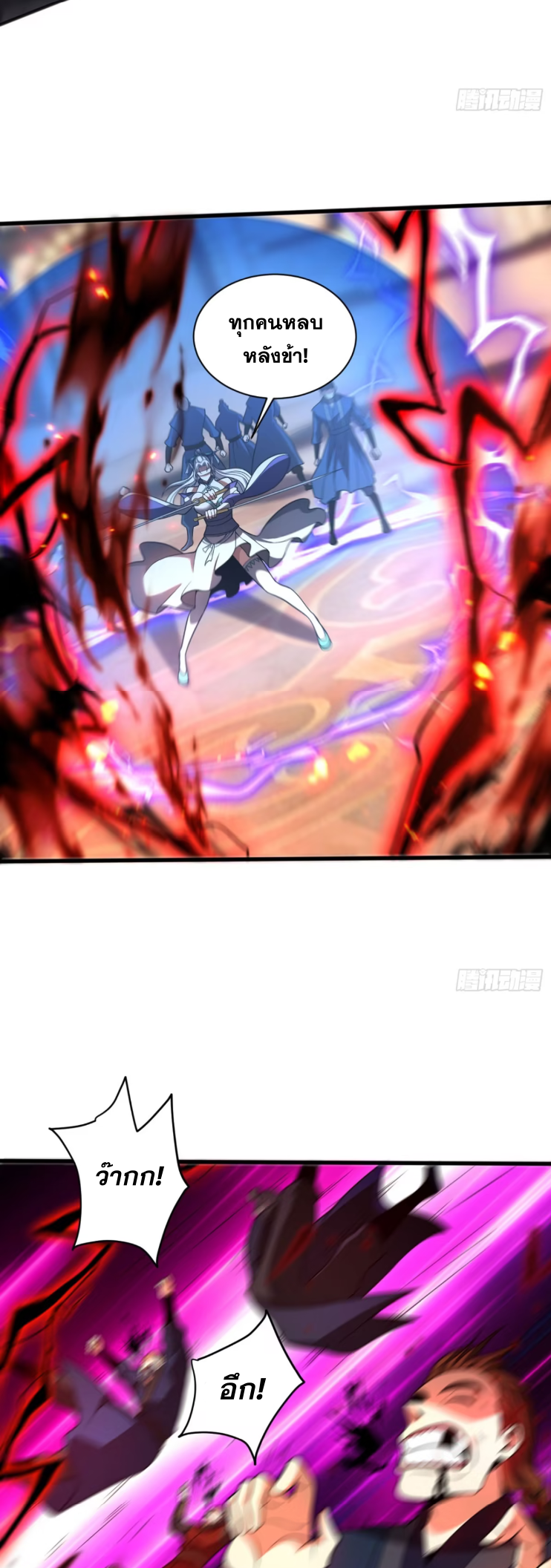 My Disciples Cultivate, While I Slack Off!  ศิษย์ของข้าฝกฝน ส่วนข้าขี้เกียจ ตอนที่ 46 หน้า 6