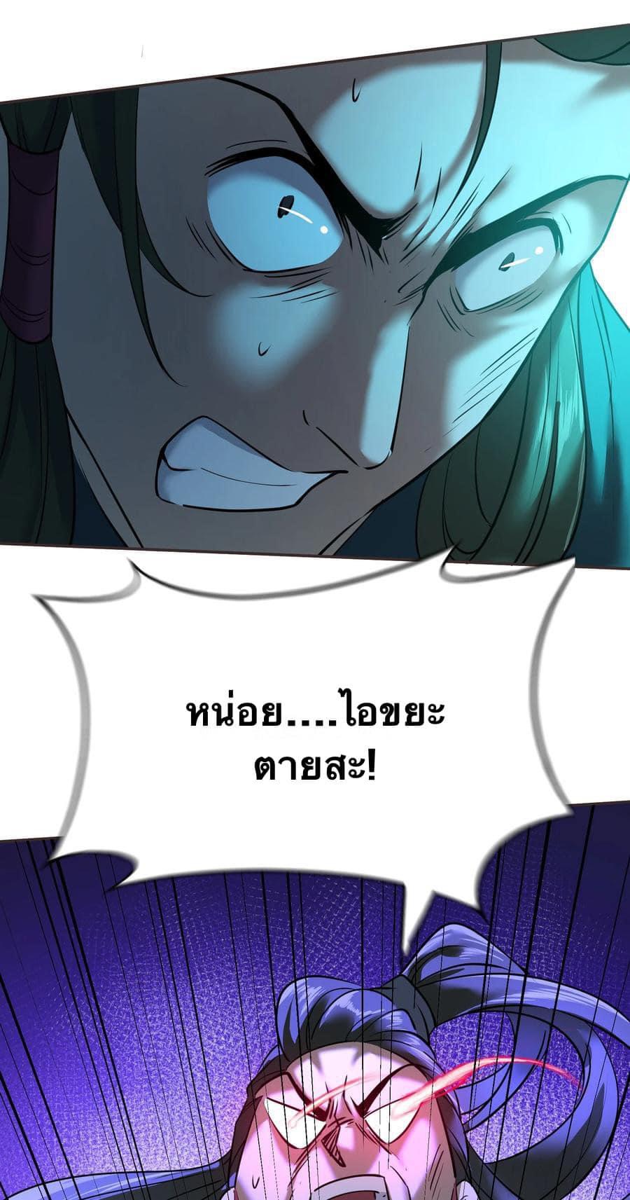 Legend of King Amata | ตำนาน ราชันย์ อมตะ ตอนที่ 7 หน้า 14