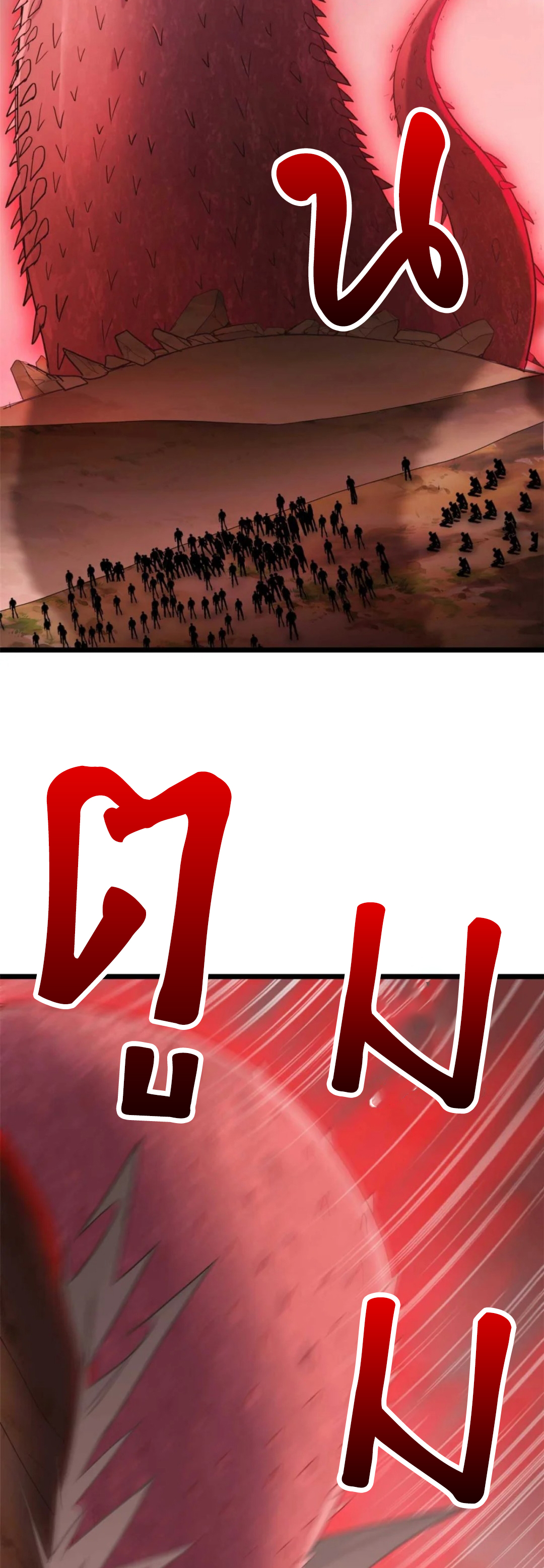 โคตรเทพร้านสัตว์อสูร ตอนที่ 149 หน้า 3