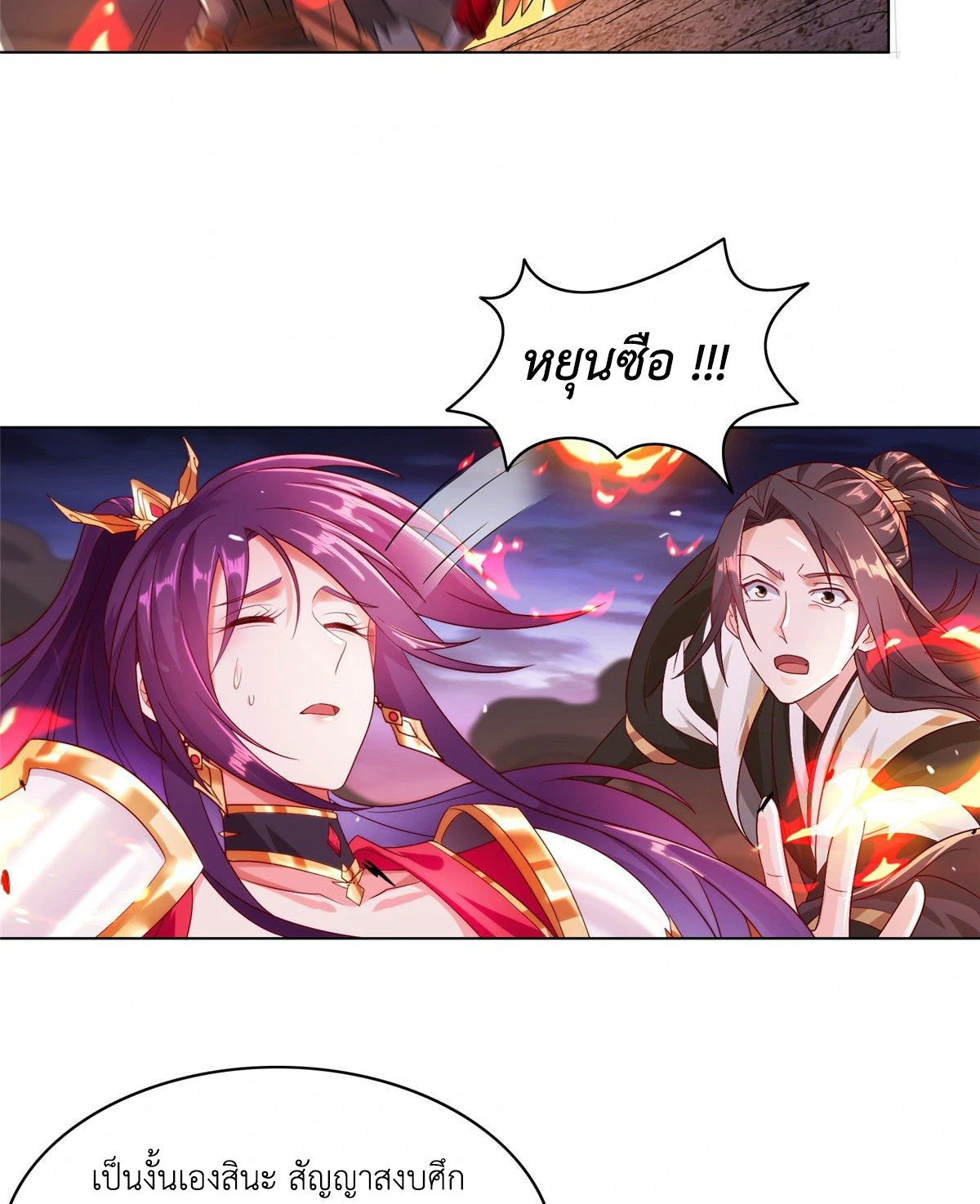 (ชนจีน) Dragon Master (จูหมิง นักรบเซียนมังกร) ตอนที่ 23 หน้า 27