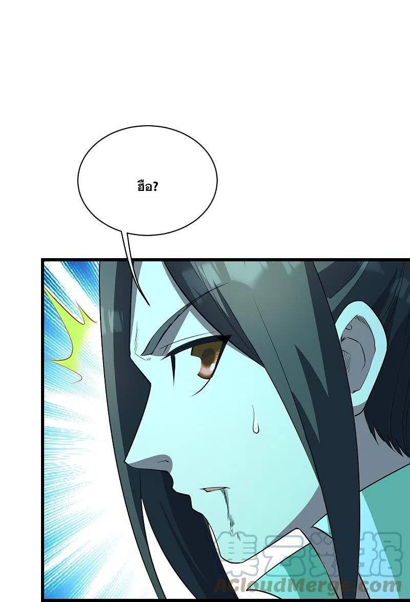 เทพอสูรสยบฟ้า ตอนที่ 230 หน้า 26