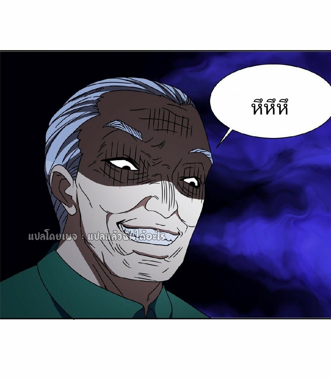 การเกิดใหม่ของพระเจ้ากับระบบผลาญเงินสุดกาว ตอนที่ 95 หน้า 31