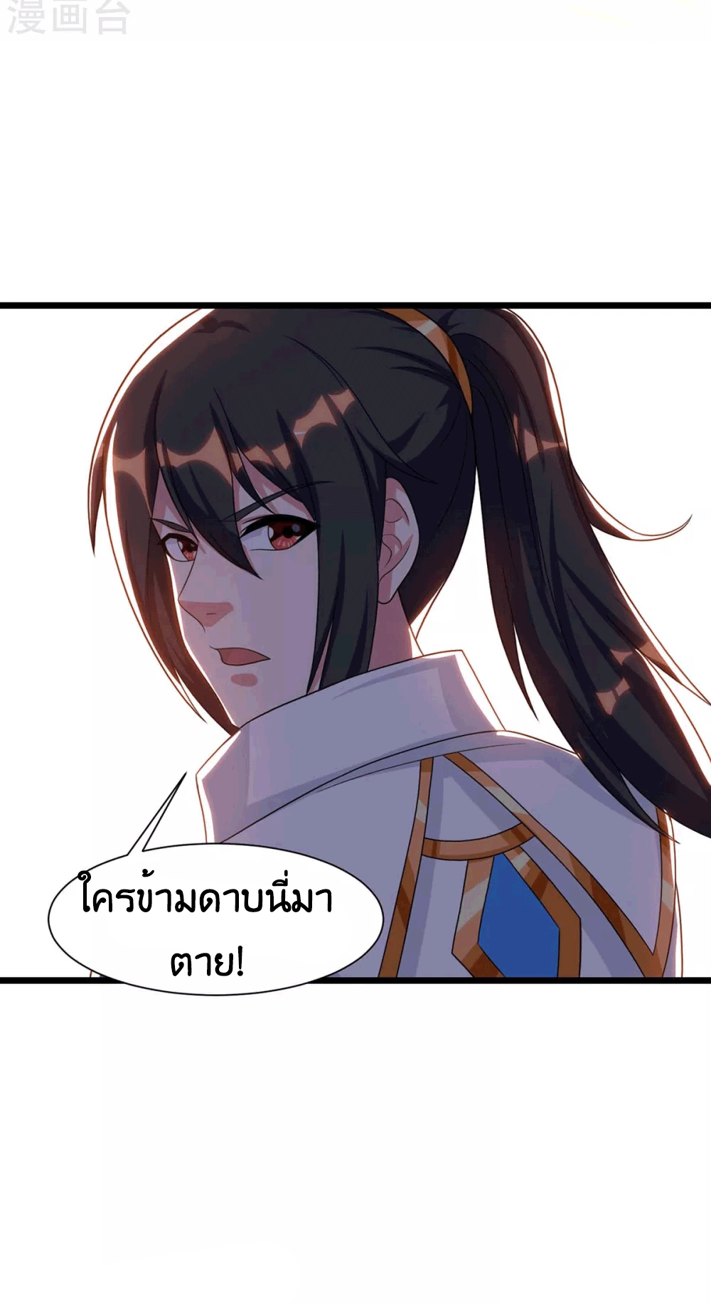 One Step Toward Freedom ตอนที่ 234 หน้า 34