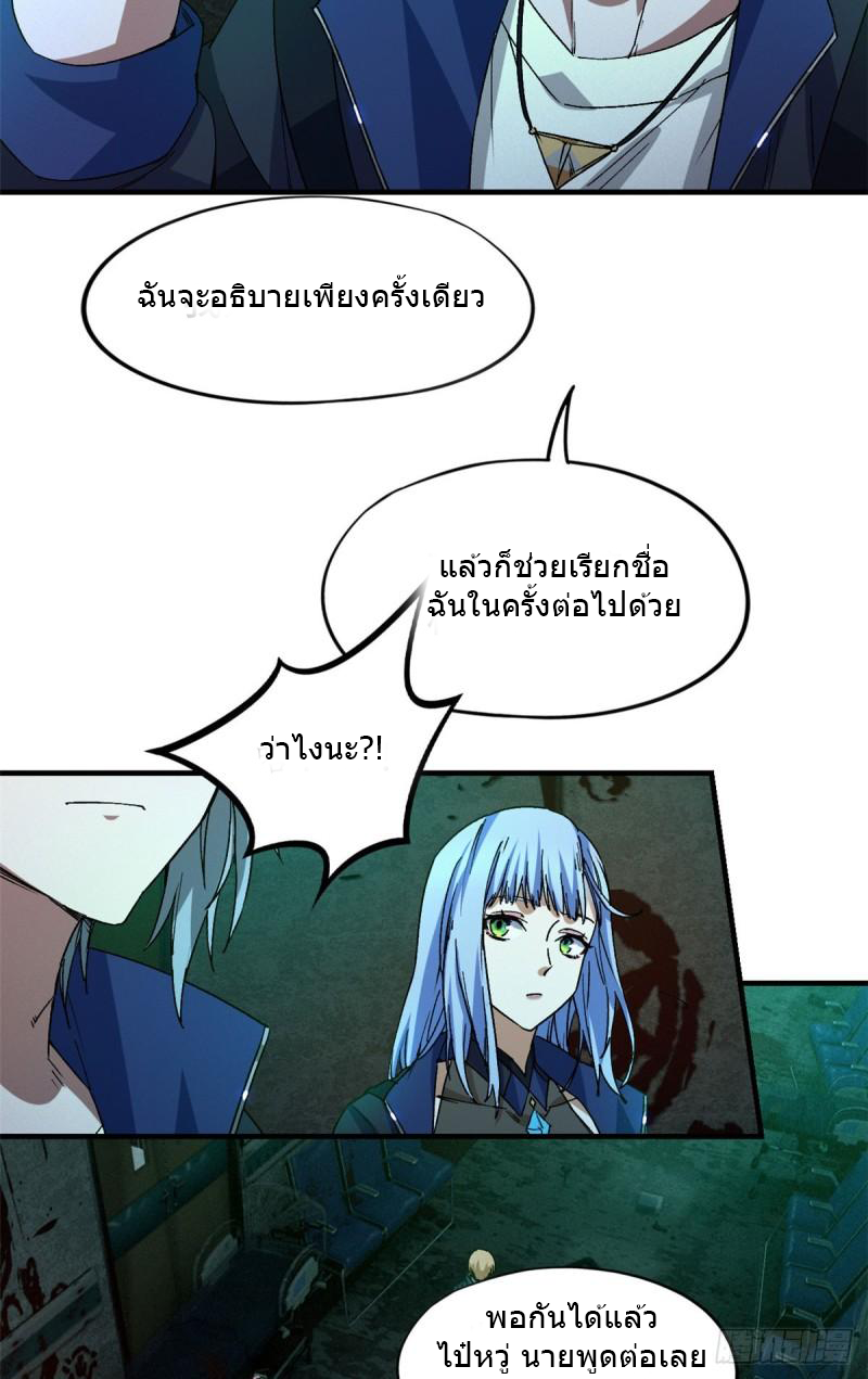 Doomsday Jigsaw Puzzle ตอนที่ 6 หน้า 44