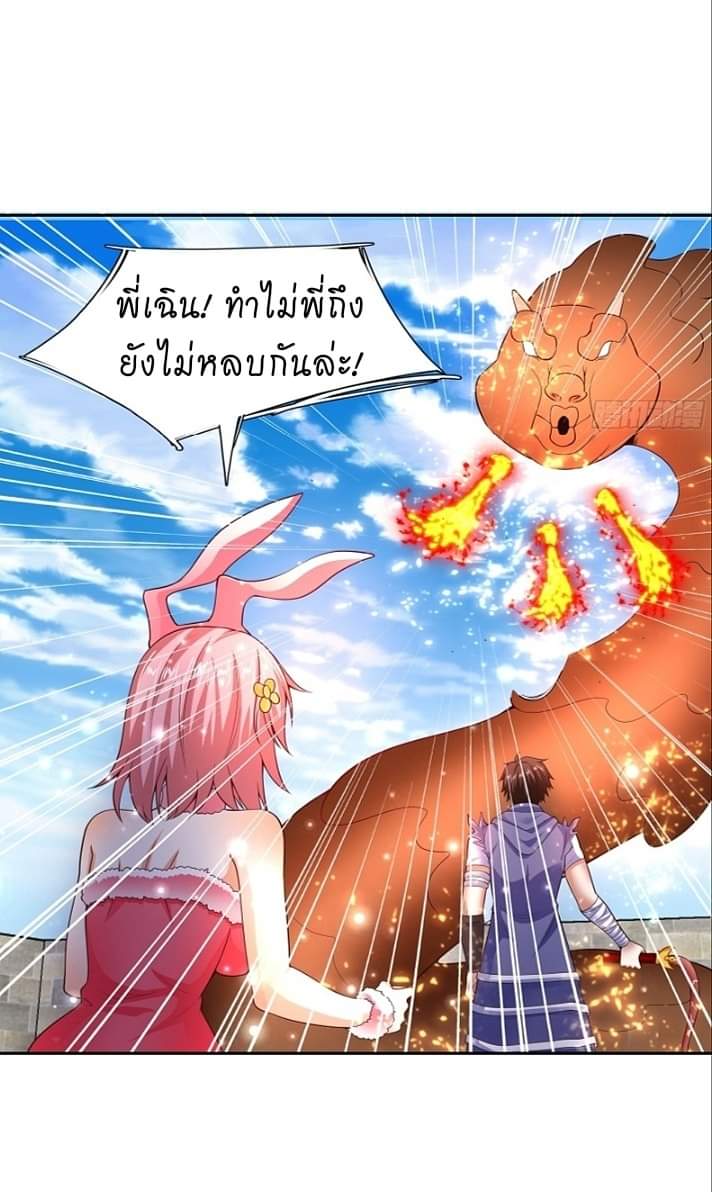 The best game master of the city – สุดยอดเซียนเกมแห่งคนร ตอนที่ 6 หน้า 37