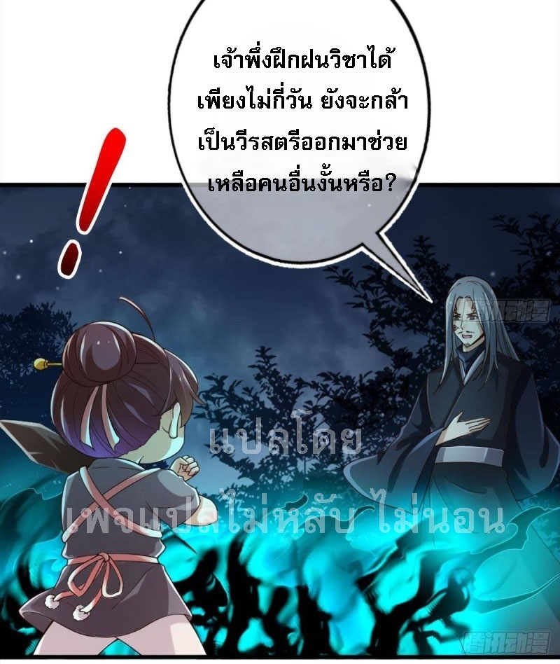 |. ป๊ะป๋าของหนูโหดยังกะปีศาจ(จบแล้ว) ตอนที่ 22 หน้า 14