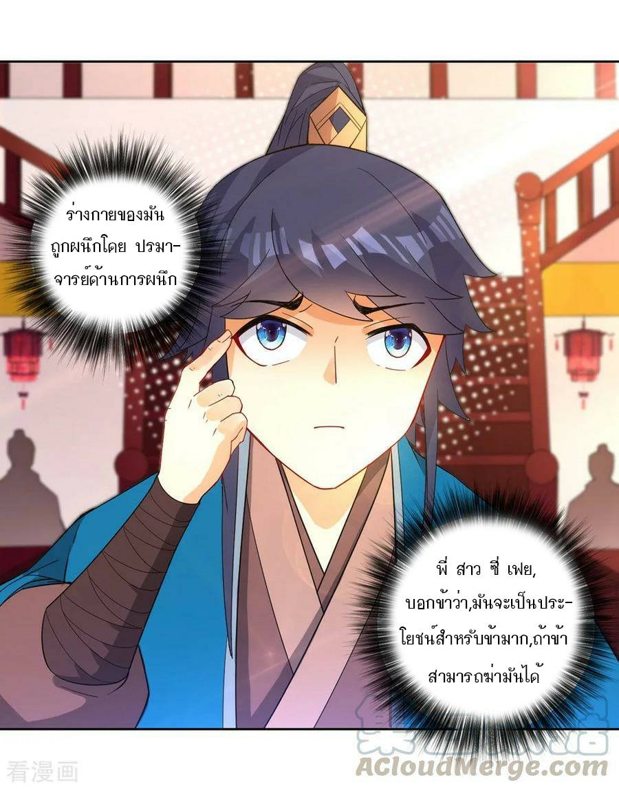 ข้ารับใช้ชั้นหนึ่ง ตอนที่ 34 หน้า 18