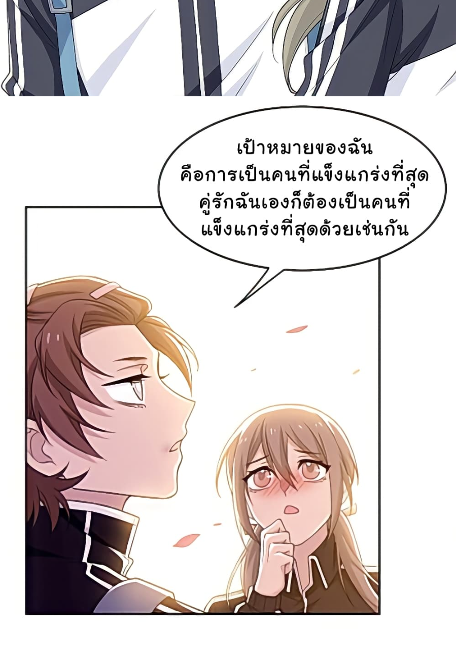 ชายผู้แข็งแกร่งที่มาจากโรงพยาบาลจิตเวช ตอนที่ 13 หน้า 22