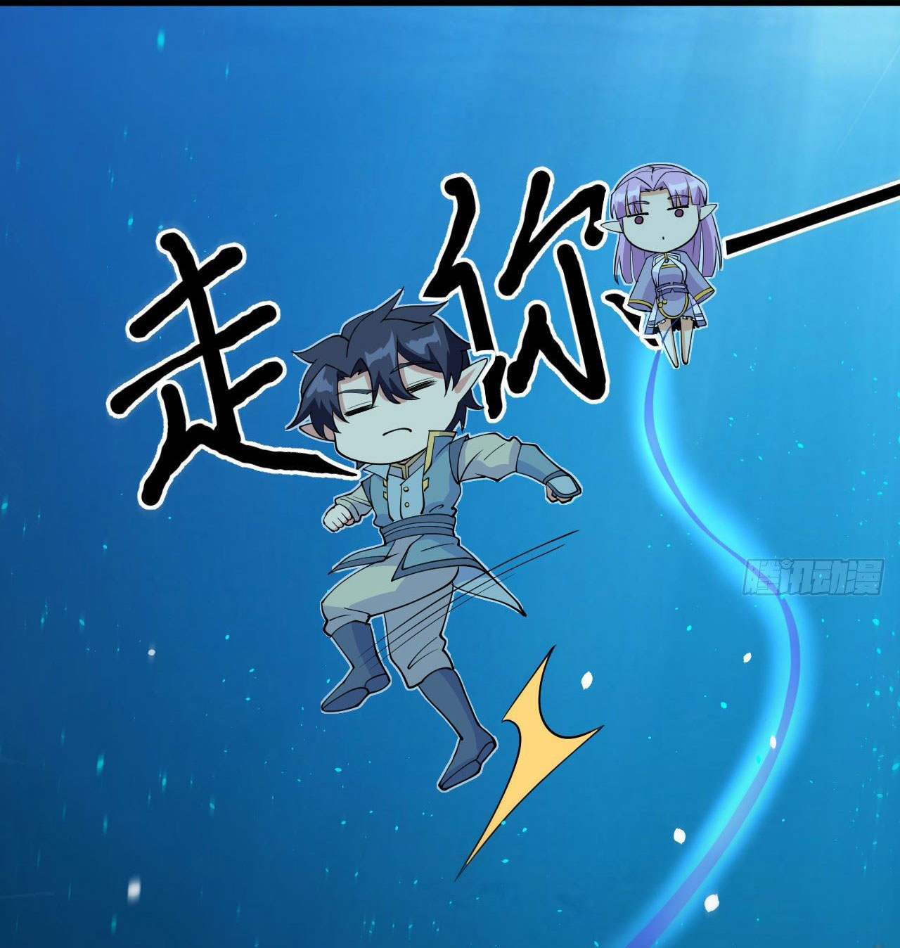 Magician from The Future ตอนที่ 28 หน้า 39