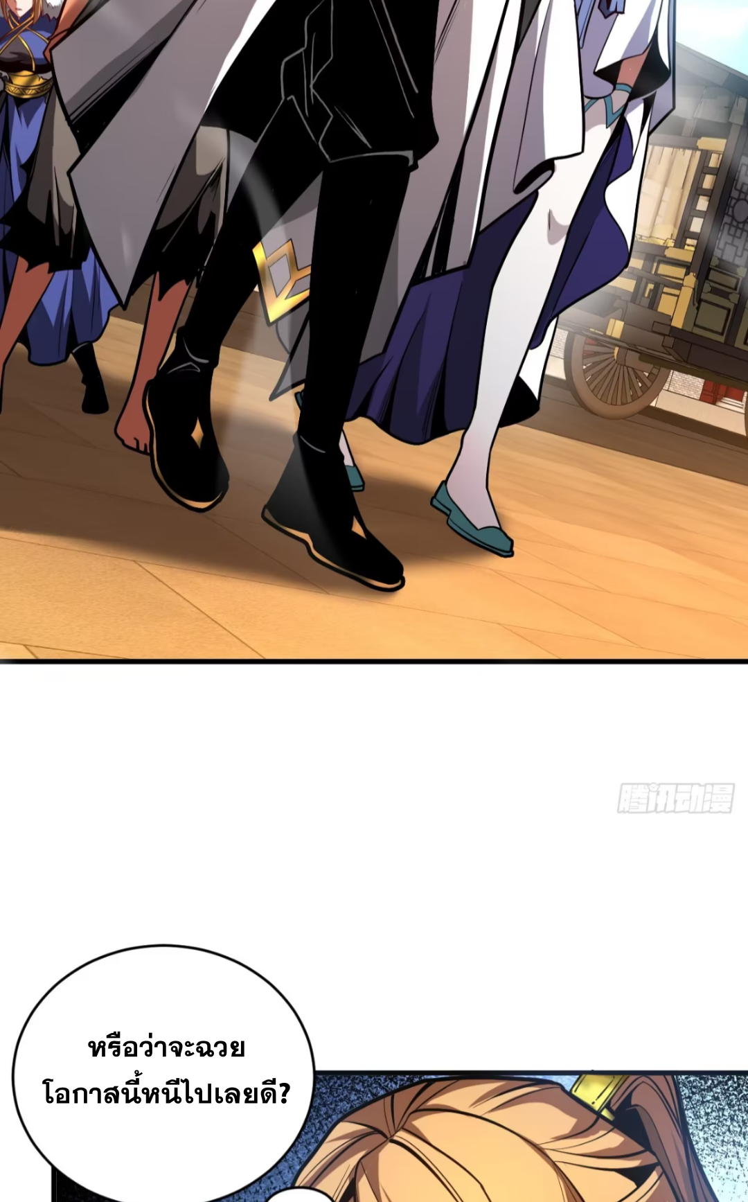 My Disciples Cultivate, While I Slack Off!  ศิษย์ของข้าฝกฝน ส่วนข้าขี้เกียจ ตอนที่ 87 หน้า 9