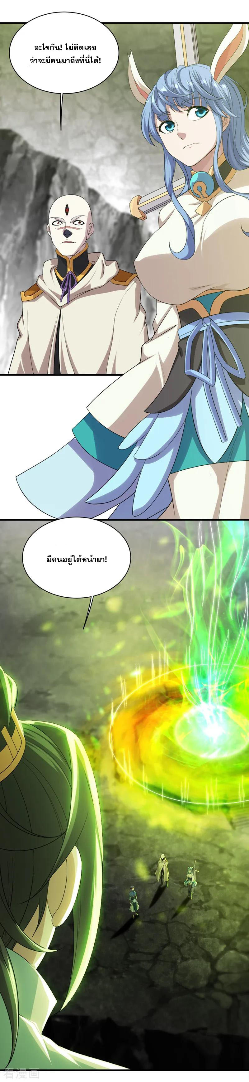 เทพอสูรสยบฟ้า ตอนที่ 58 หน้า 14
