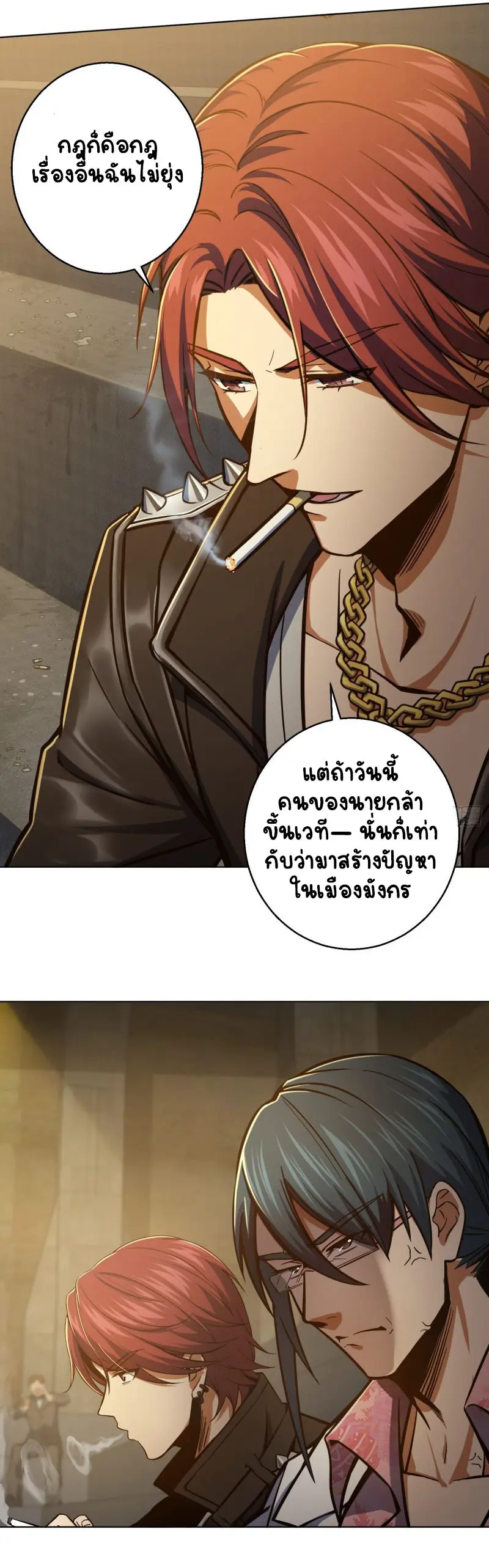 All starts with Ubume ตอนที่ 5 หน้า 6