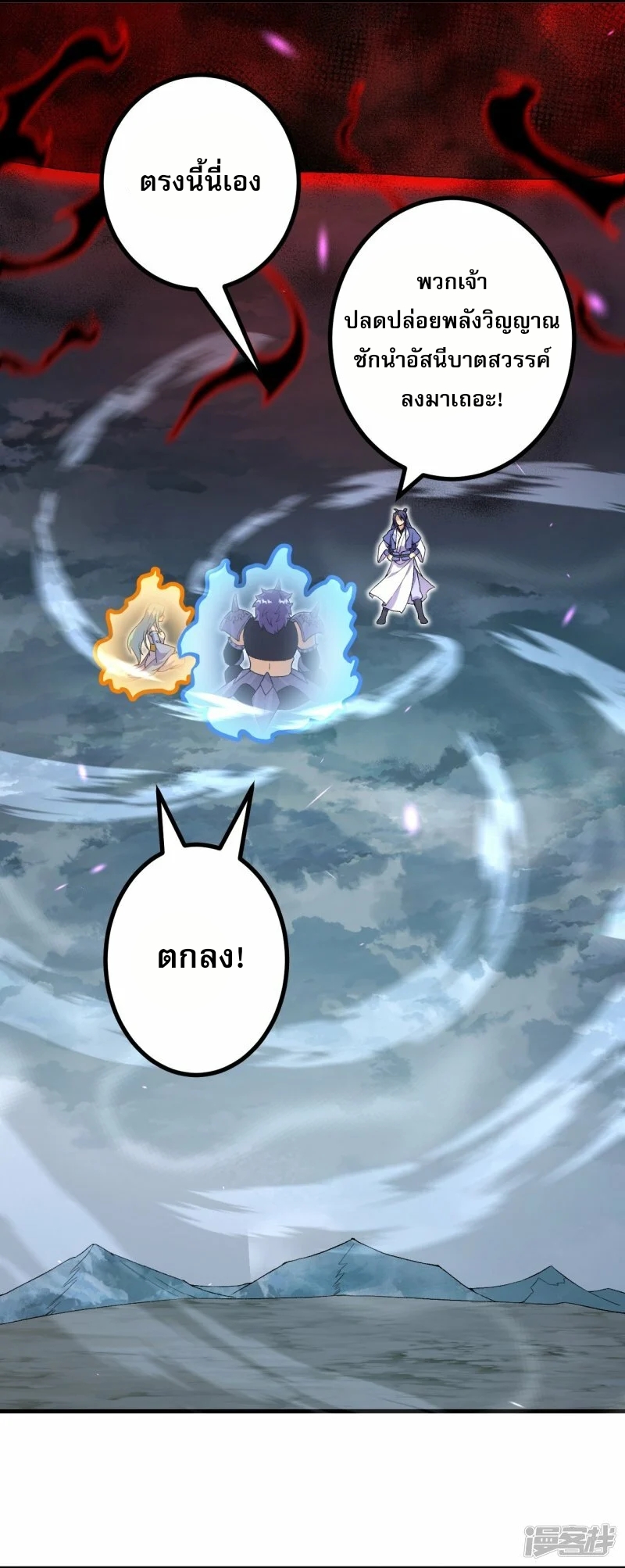 ผู้ขัดเกลาร่างกายที่แข็งแกร่งที่สุดในประวัติศาสตร์ ตอนที่ 165 หน้า 11