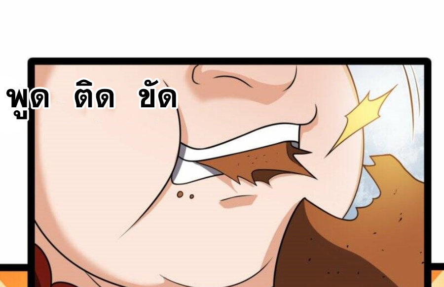 นครเซียนแห่งผู้ต่อต้านสวรรค์ ตอนที่ 219 หน้า 11