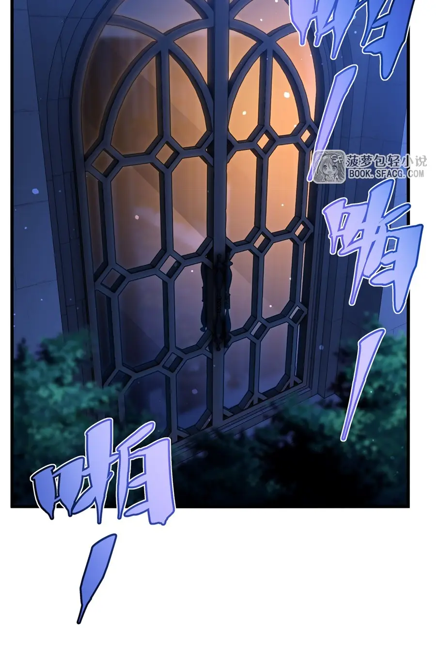 Shut Up, Evil Dragon! I don't want to raise a child with you anymore ตอนที่ 65 หน้า 29
