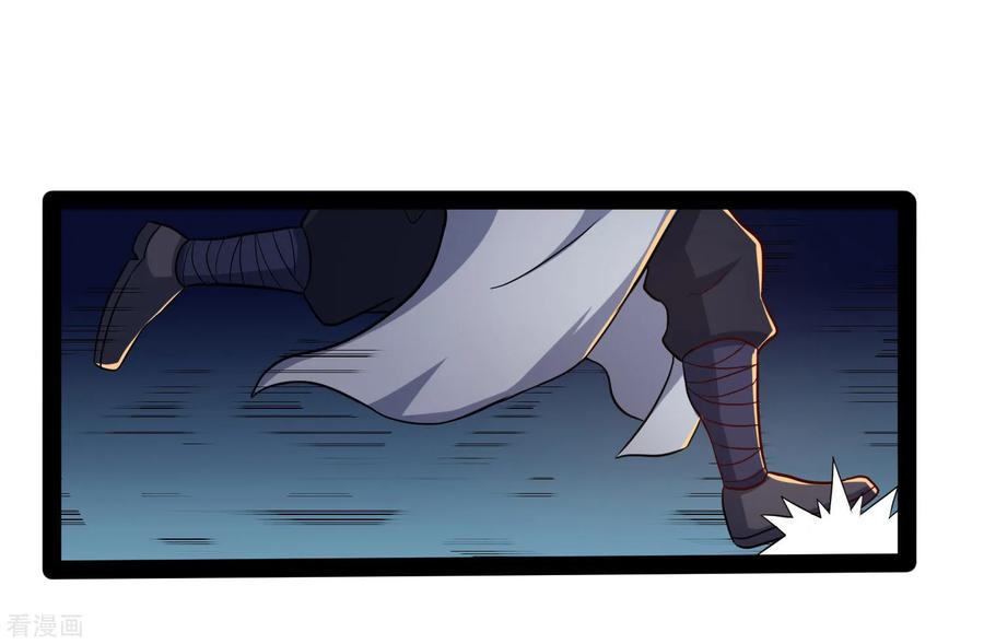 เหยียบย่ำแม่น้ำอมตะ ตอนที่ 50 หน้า 27