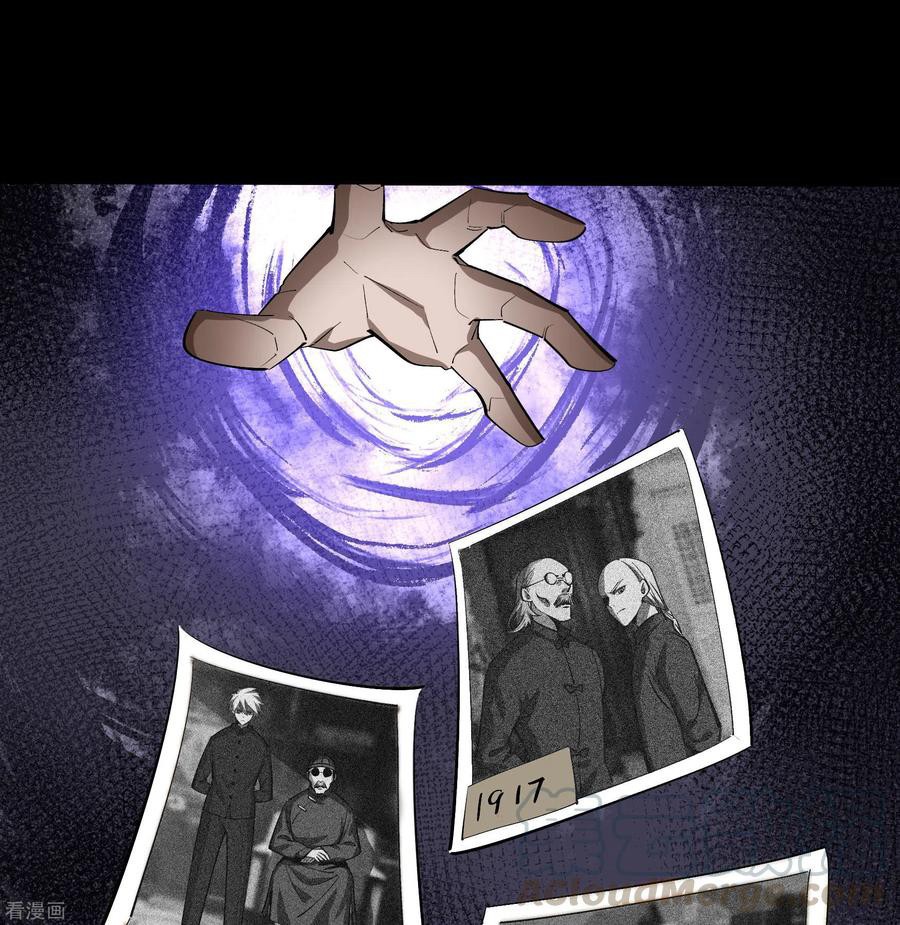 Qingdi ตำนานจักรพรรดิชิง ตอนที่ 12 หน้า 5