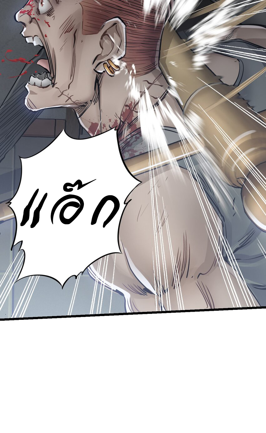ช่างกล วันสิ้นโลก (Apocalypse Mechanic) ตอนที่ 7 หน้า 9