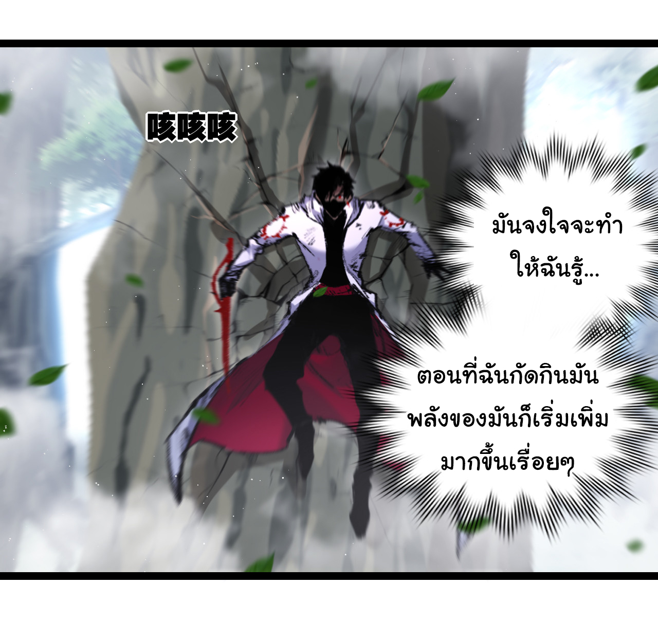 I'm the boss in Magic Moon ตอนที่ 30 หน้า 15