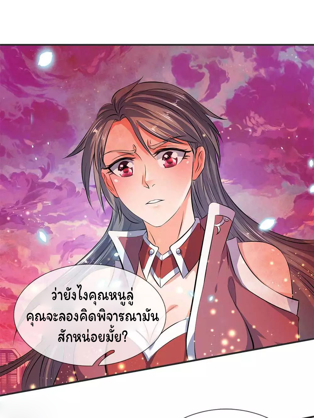 ราชาเทพนิรันดร์ (Eternal god king) ตอนที่ 19 หน้า 19