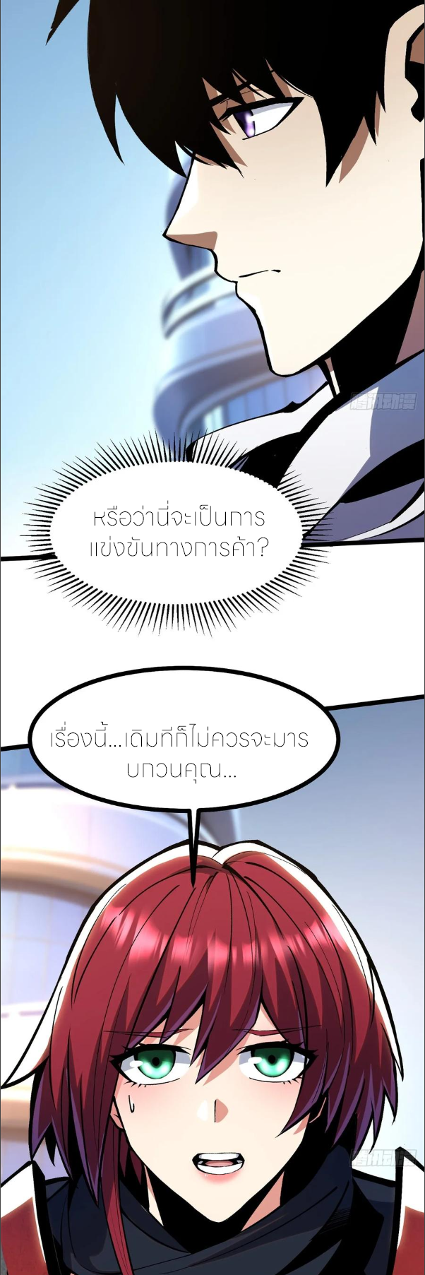 ไม่อยากเรียนทักษะ แห่งคำสาปเลย! ตอนที่ 104 หน้า 31