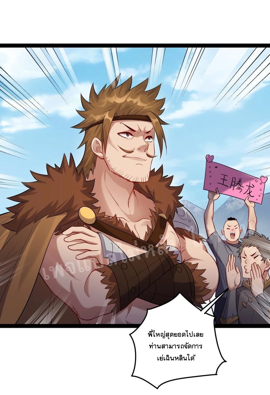ดันเกิดใหม่เป็นสุดยอดวายร้ายหมายเลขหนึ่ง ตอนที่ 21 หน้า 12