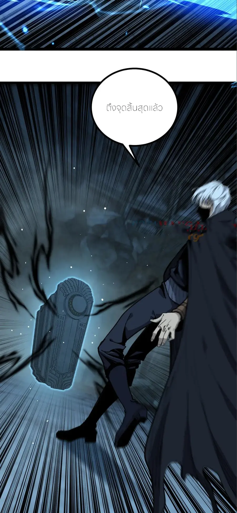 ราชานักฆ่าแห่งโลกเสมือน🗡️ ตอนที่ 31 หน้า 23