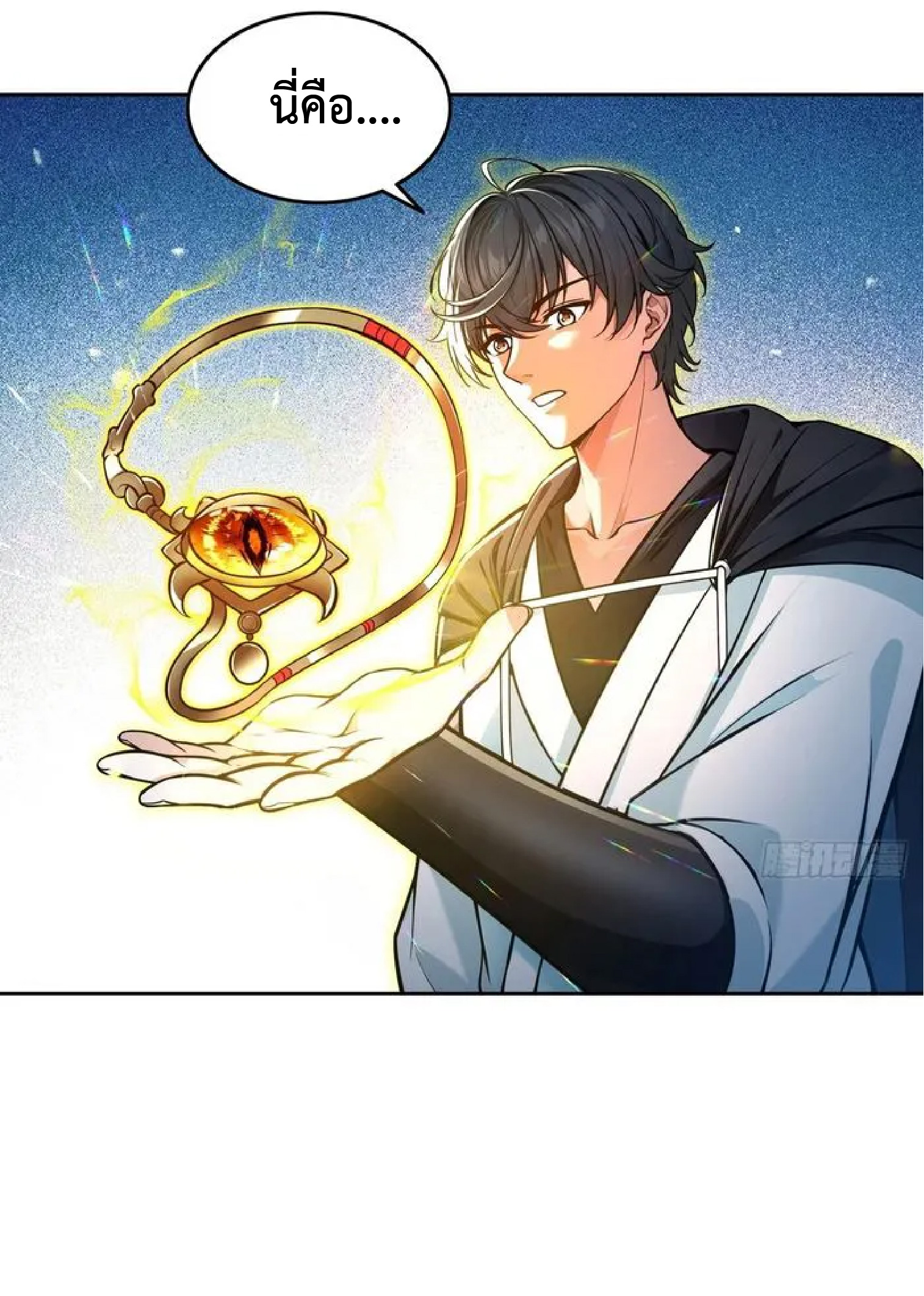 ราชาแห่งความตาย ตอนที่ 15 หน้า 29