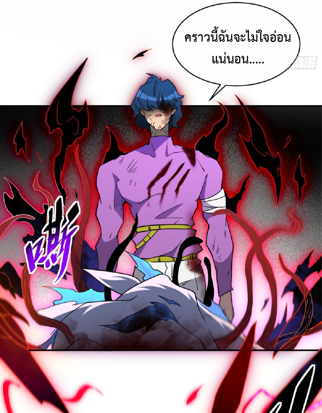 The People On Earth Are Too Ferocious ตอนที่ 186 หน้า 17