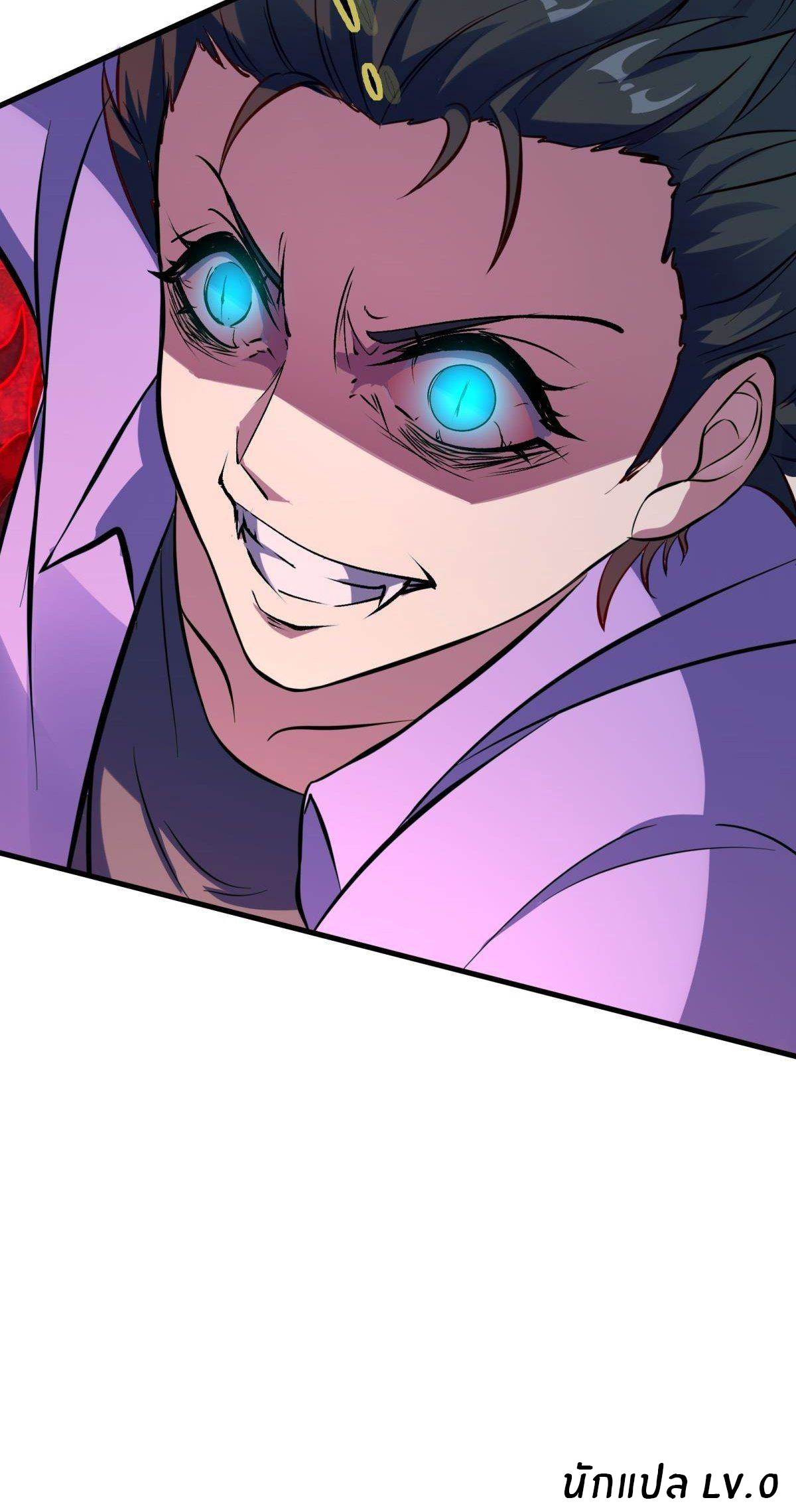 ขอล่ะอย่าเป็นที่ 1 เลย ตอนที่ 12 หน้า 34