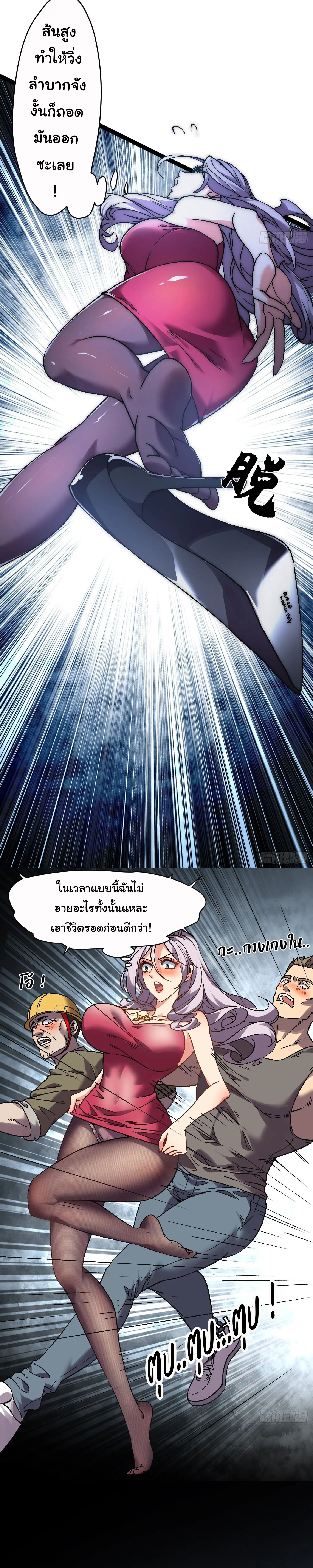 พลิกฝันราชันดวงดาว ( Lord Of The Star Souls ) ตอนที่ 1 หน้า 22