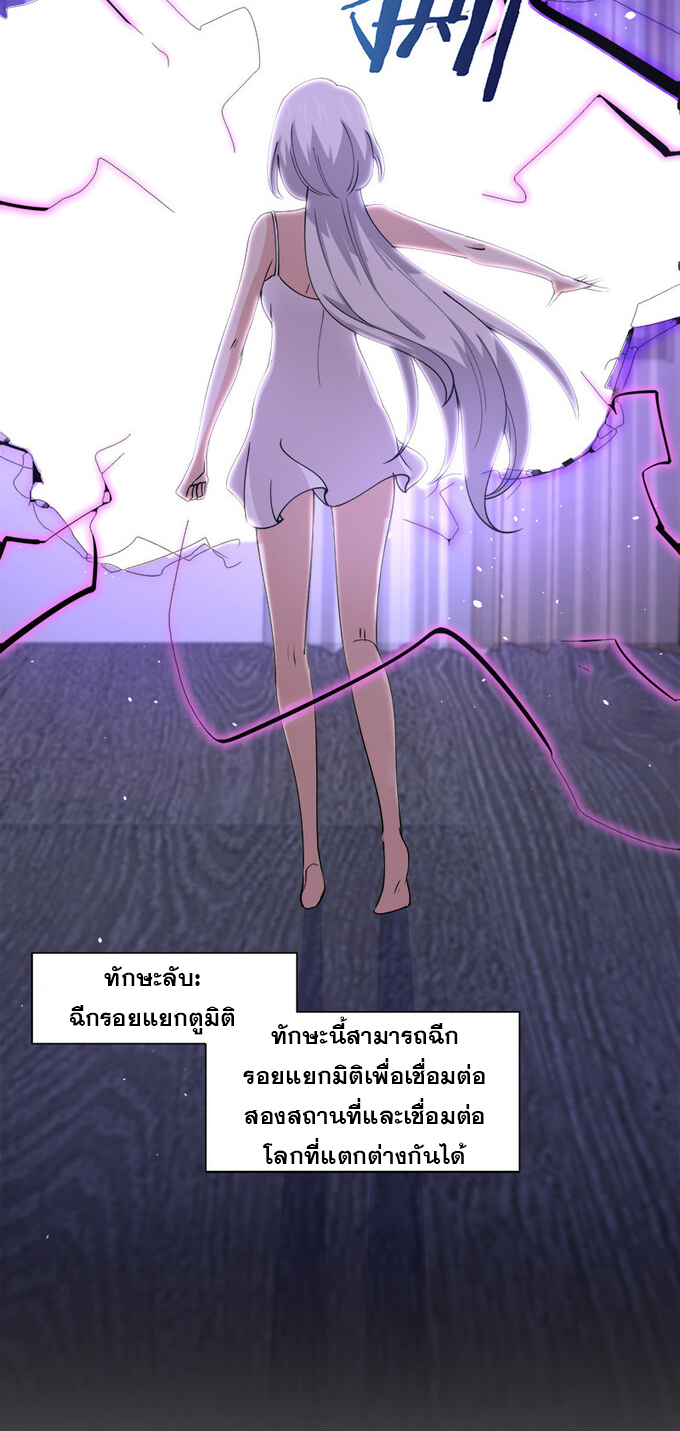 แฟนของผมชื่อหลงอ่าวเทียน ตอนที่ 5 หน้า 16