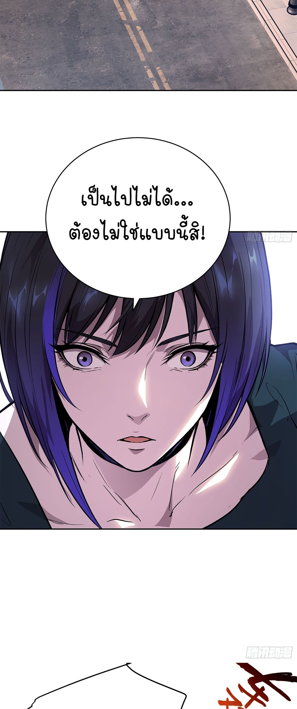 [Emo] Mood Disorder | โรคอารมณ์ คนคลั่งแดนวิปลาส ตอนที่ 58 หน้า 4
